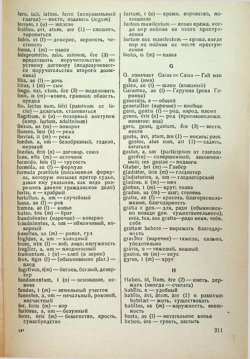 Страница 212