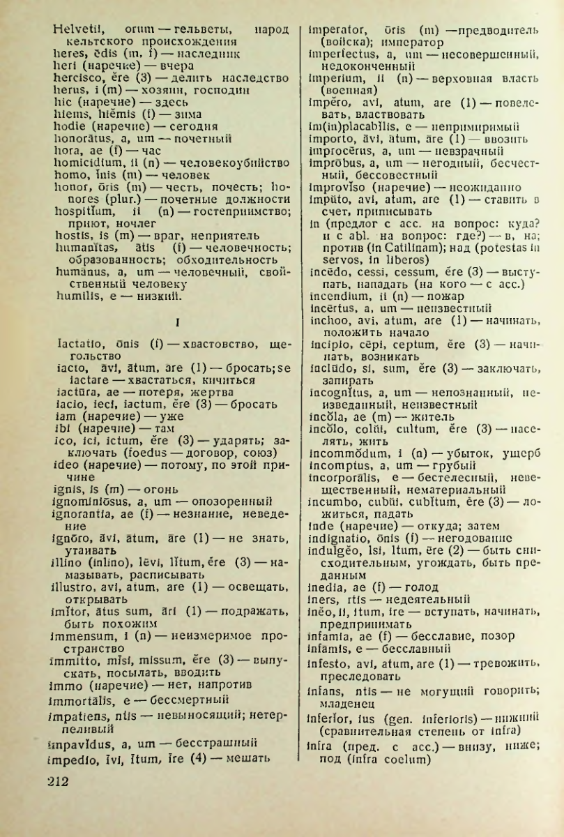 Страница 213