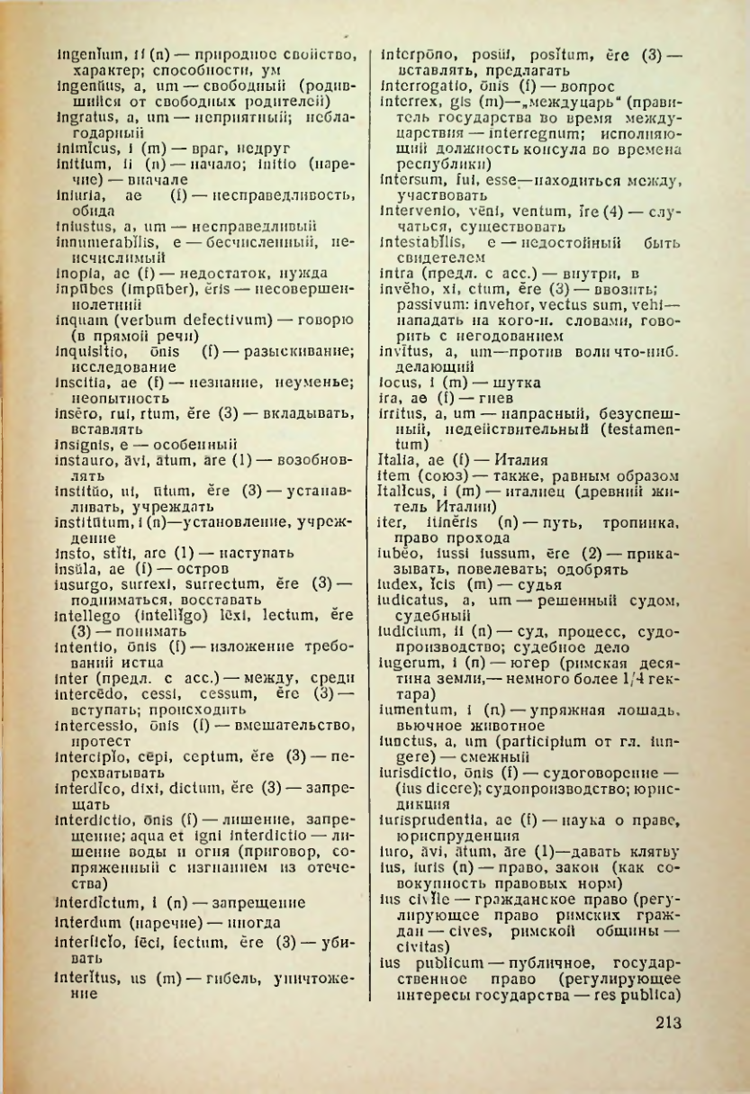 Страница 214
