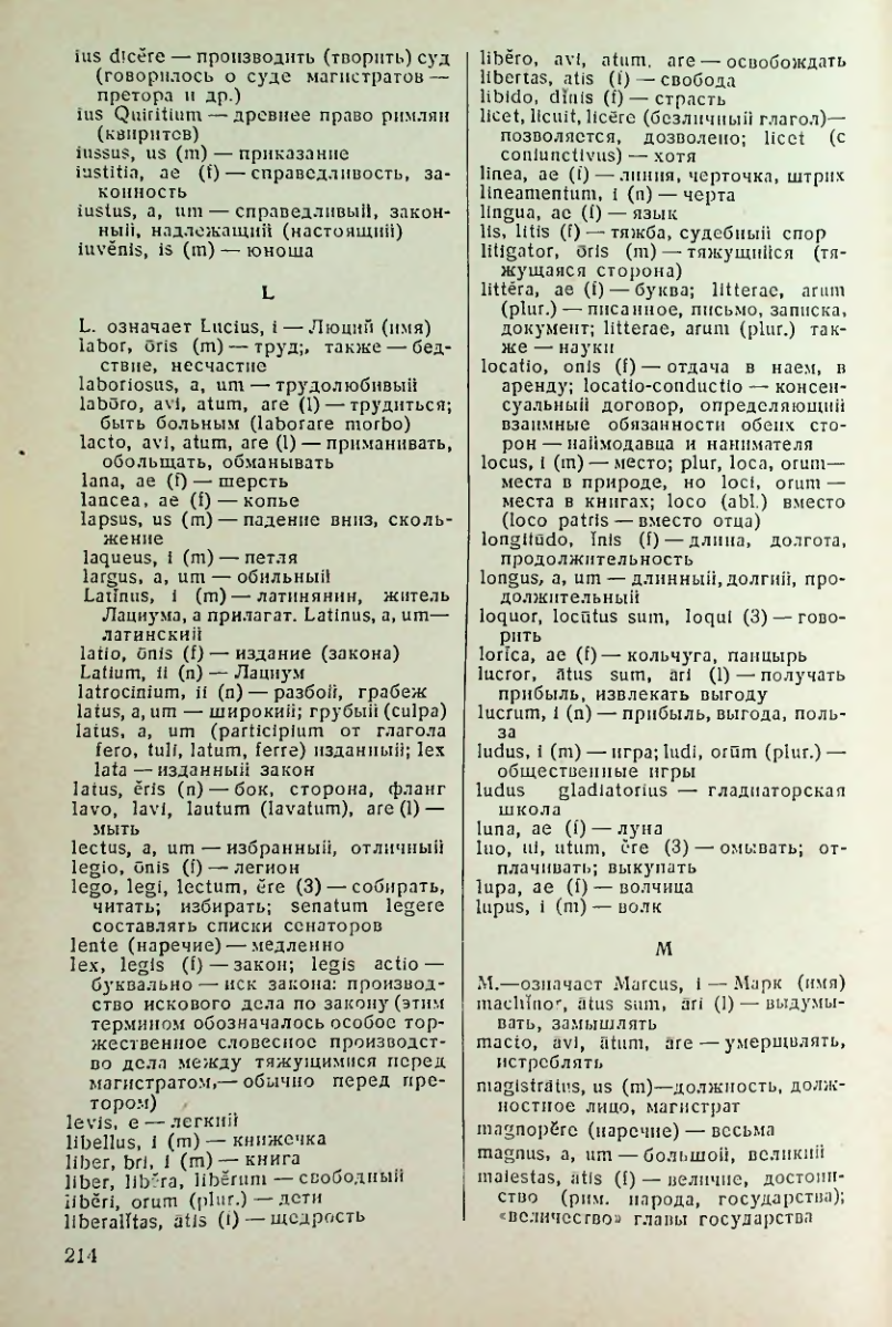 Страница 215