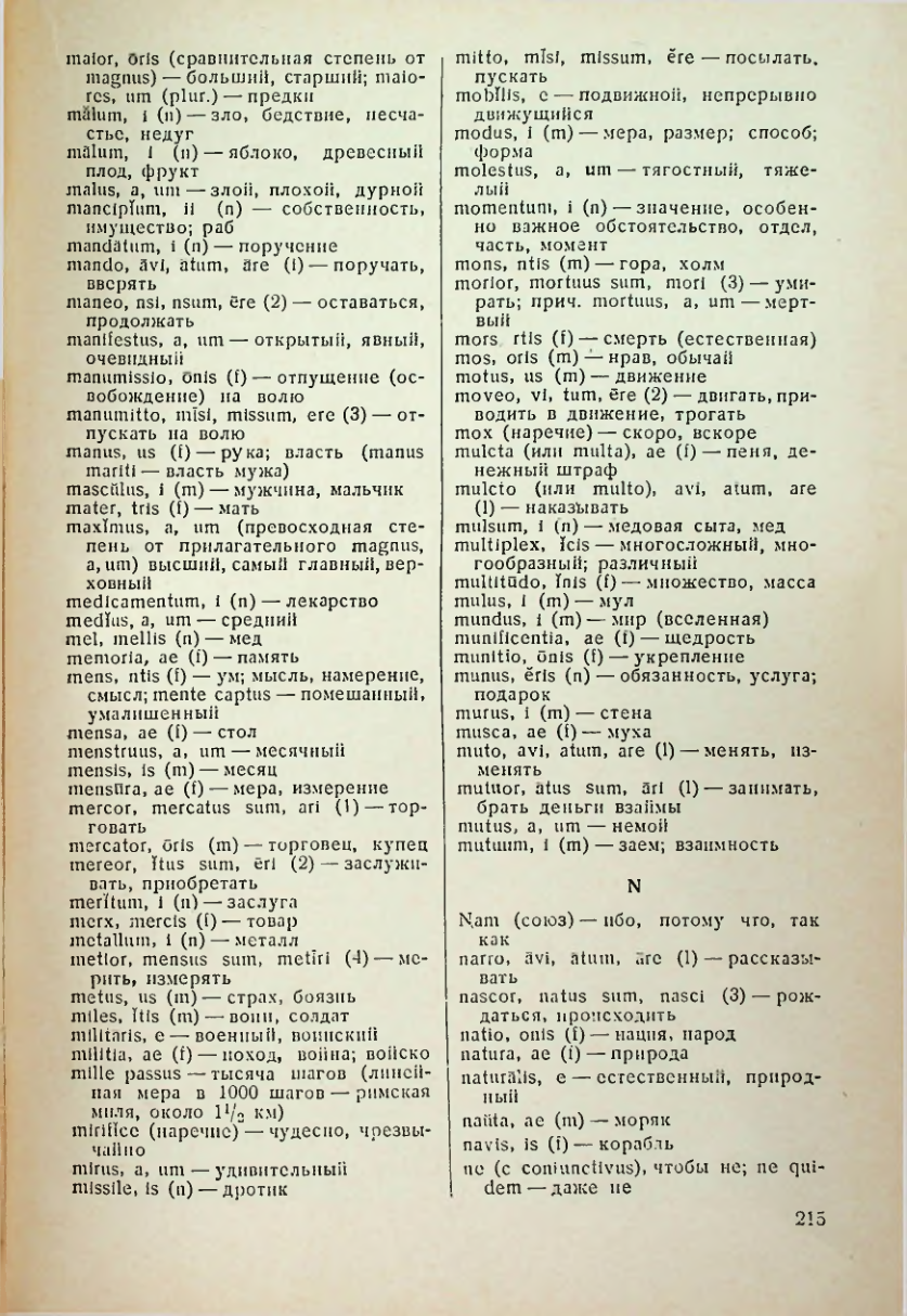 Страница 216