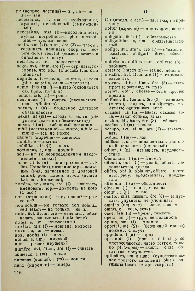 Страница 217