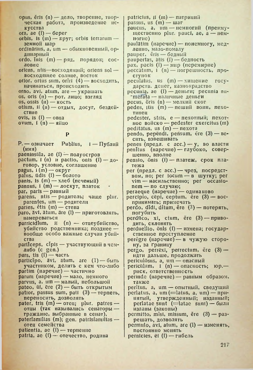 Страница 218
