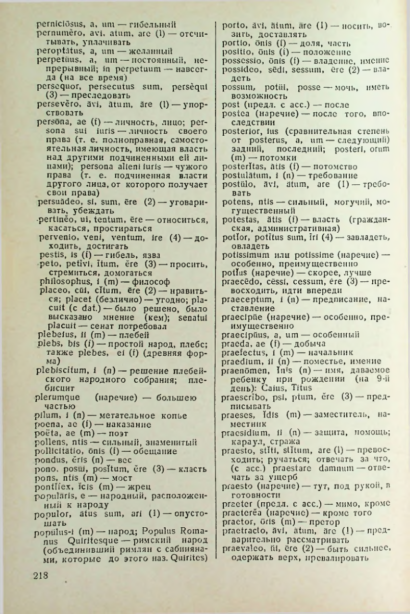 Страница 219