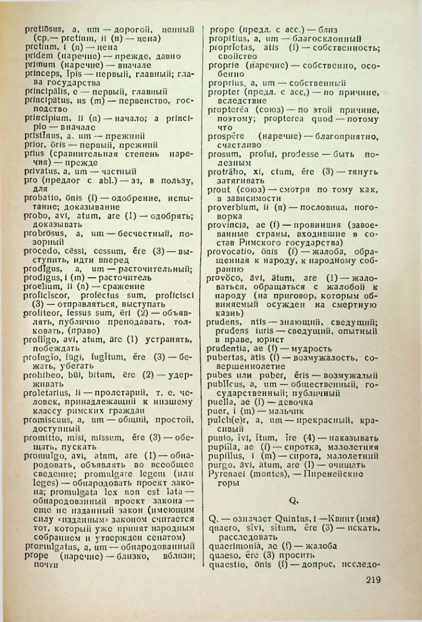 Страница 220