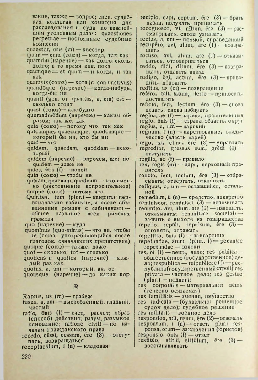 Страница 221
