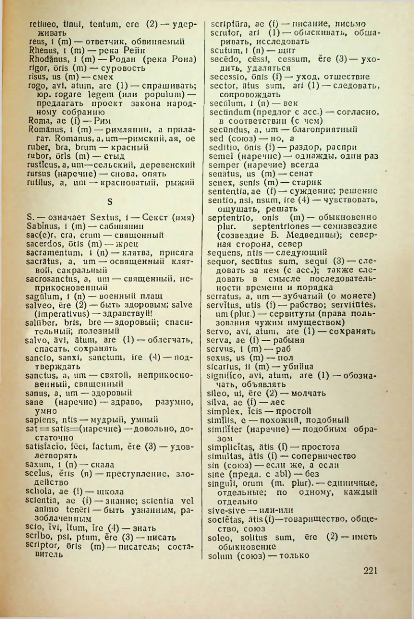 Страница 222