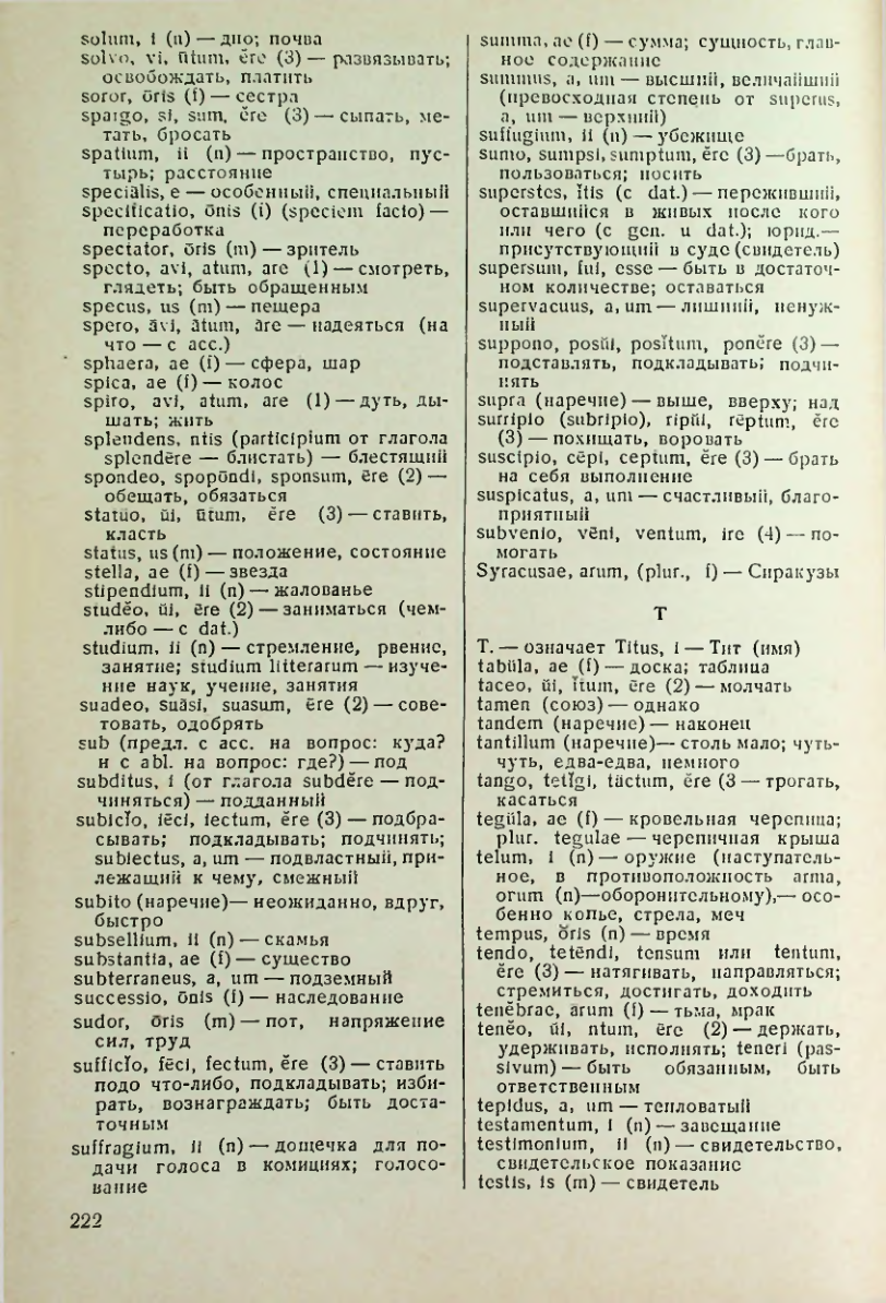 Страница 223