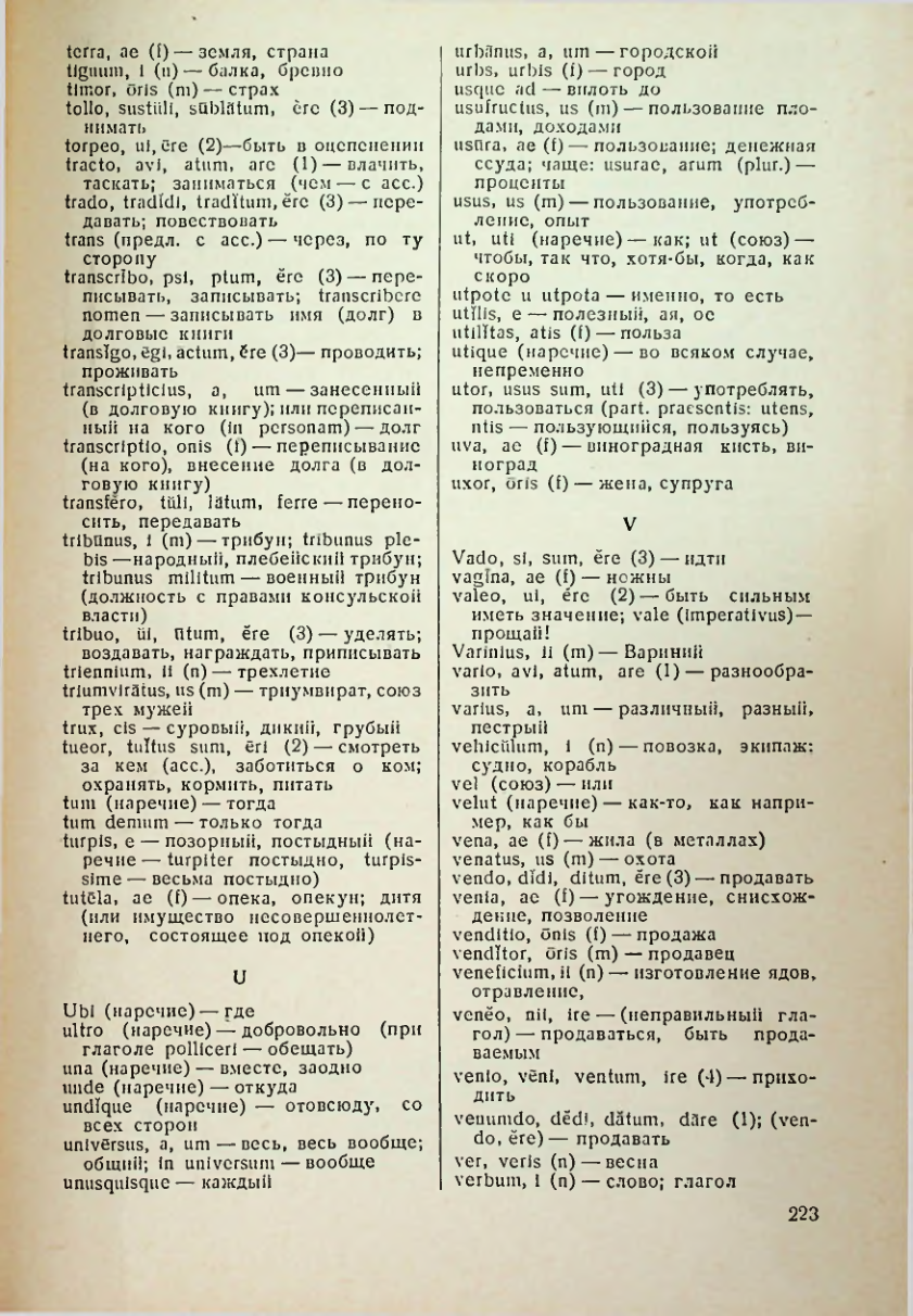 Страница 224
