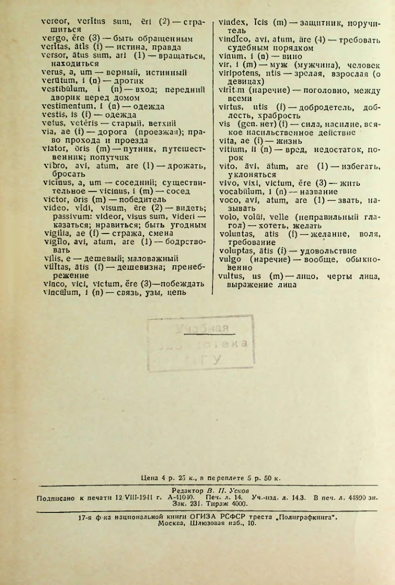 Страница 225