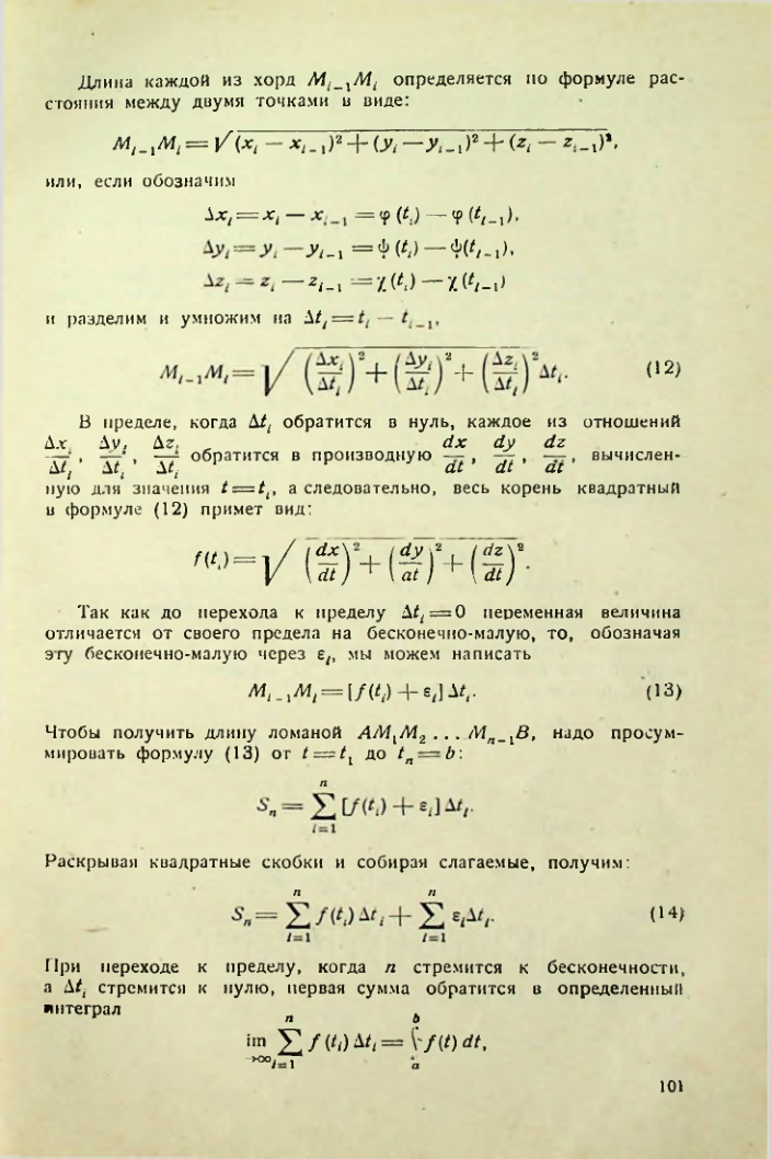 Страница 100