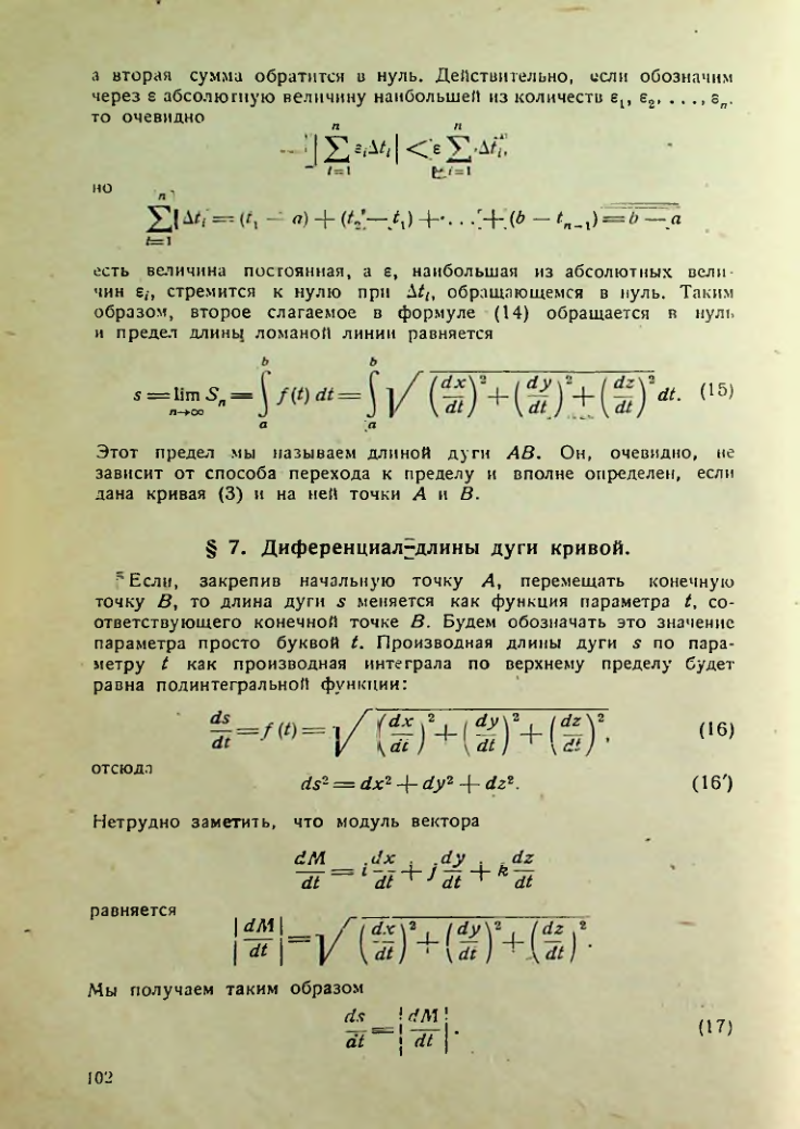 Страница 101