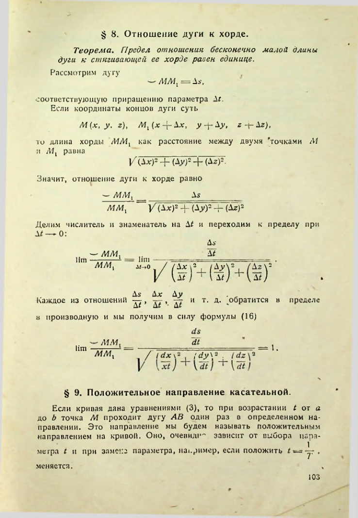 Страница 102