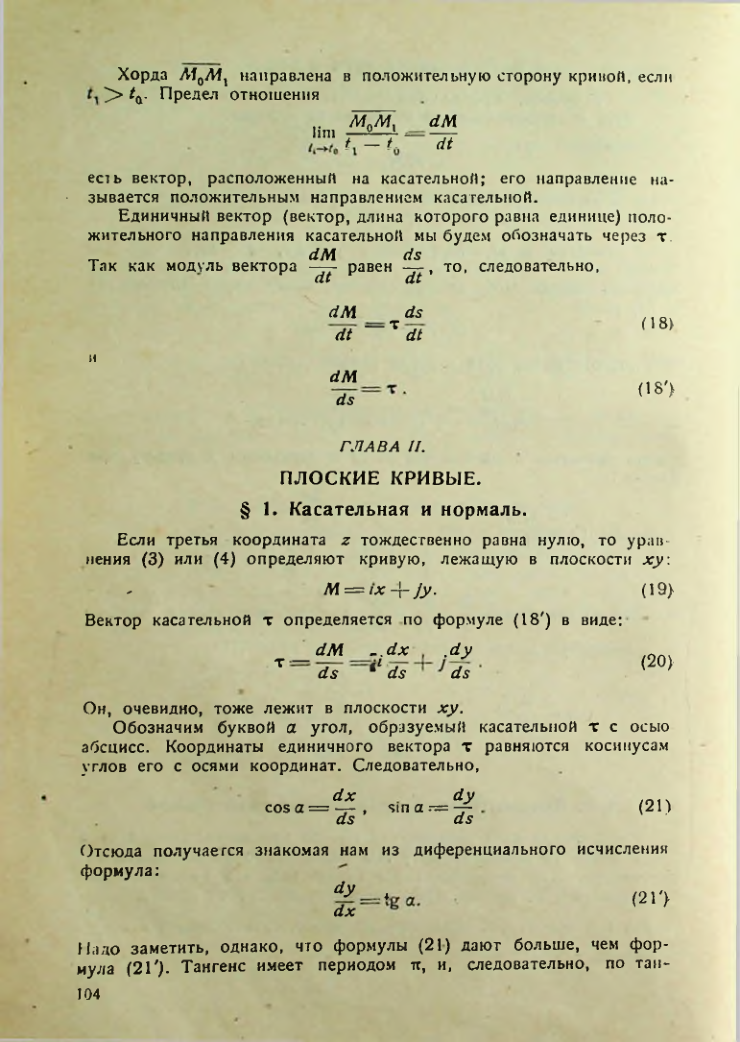 Страница 103