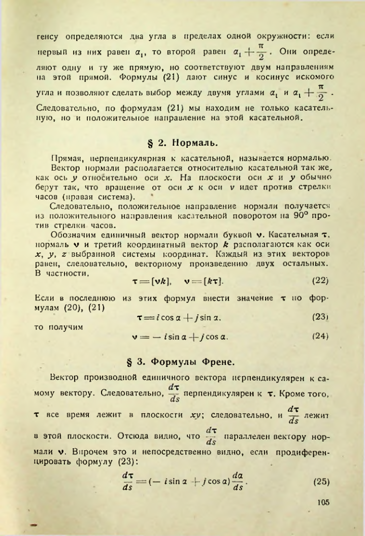 Страница 104