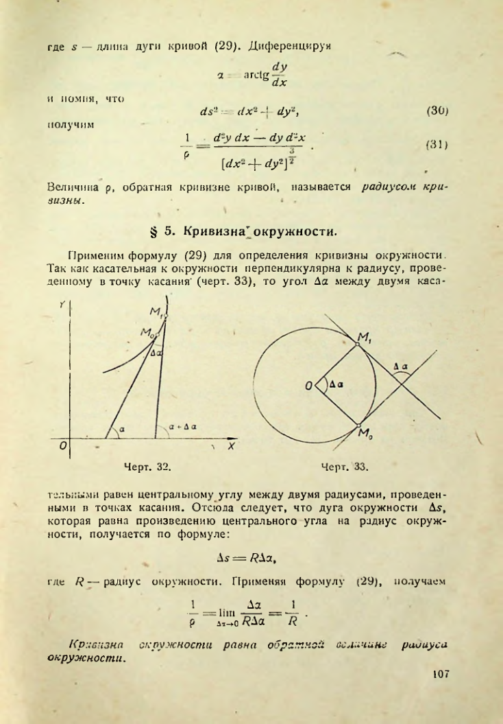 Страница 106