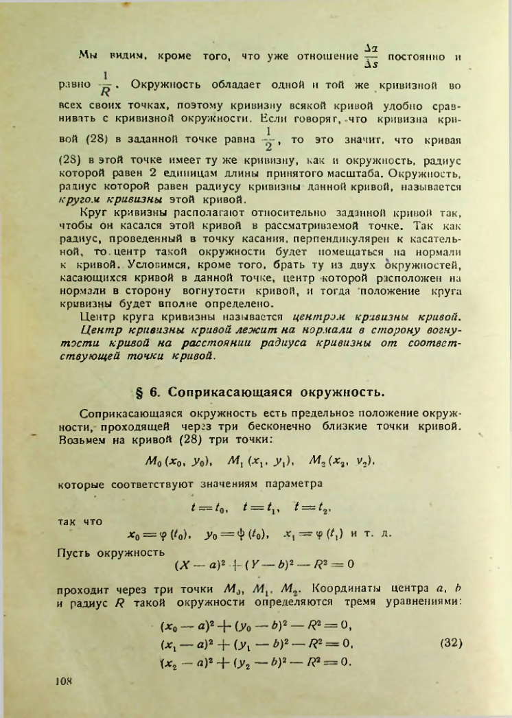 Страница 107