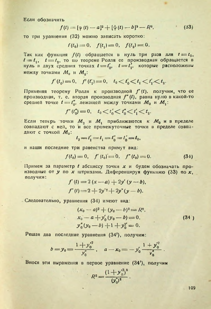 Страница 108