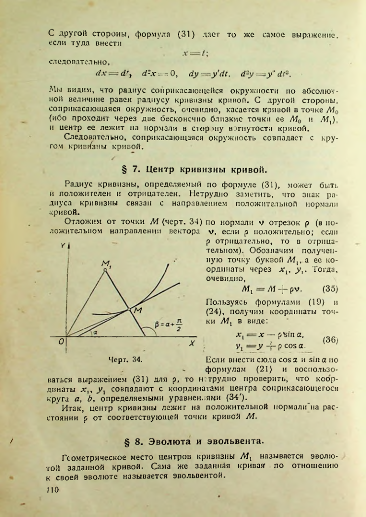 Страница 109