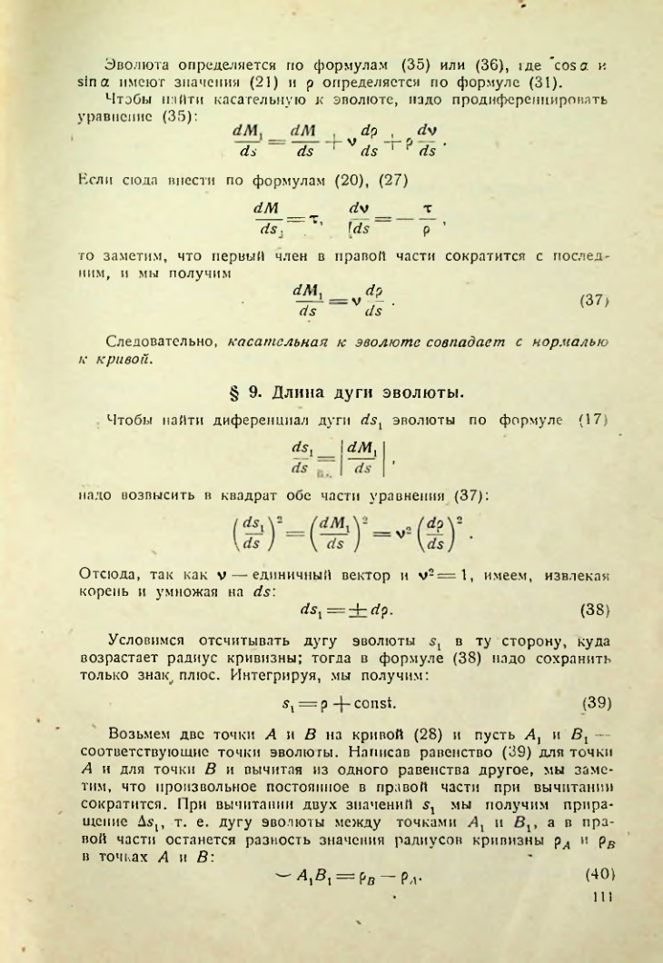 Страница 110