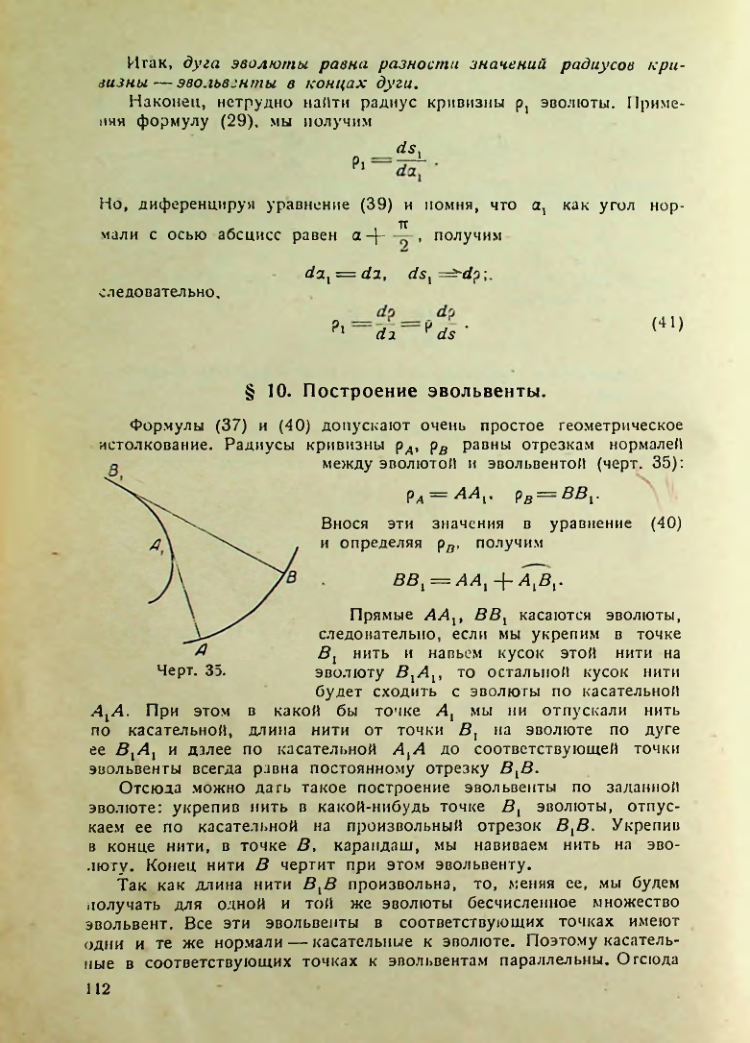 Страница 111