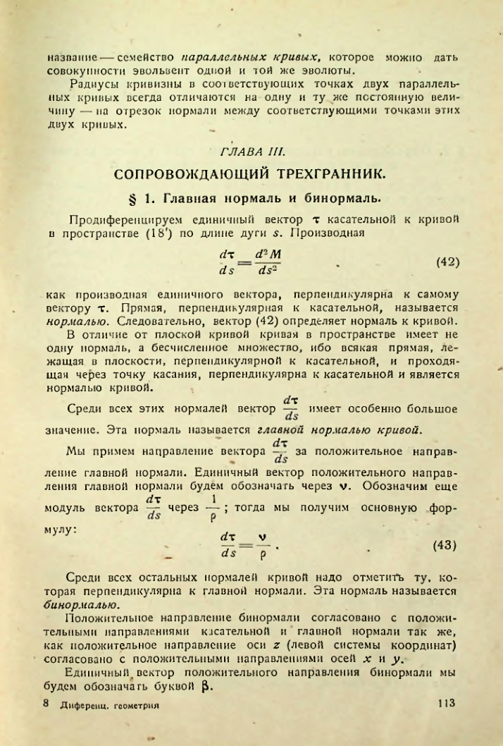 Страница 112