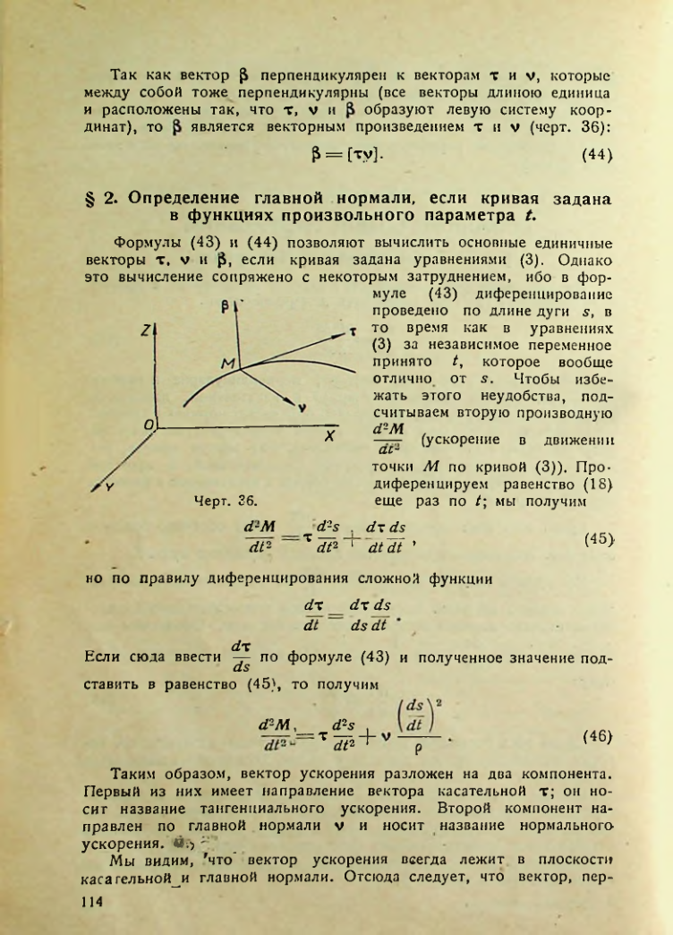 Страница 113