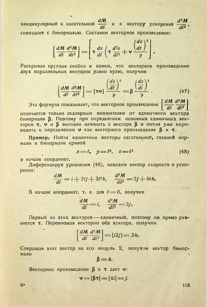 Страница 114