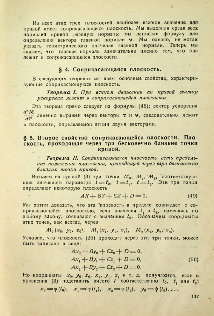 Страница 116