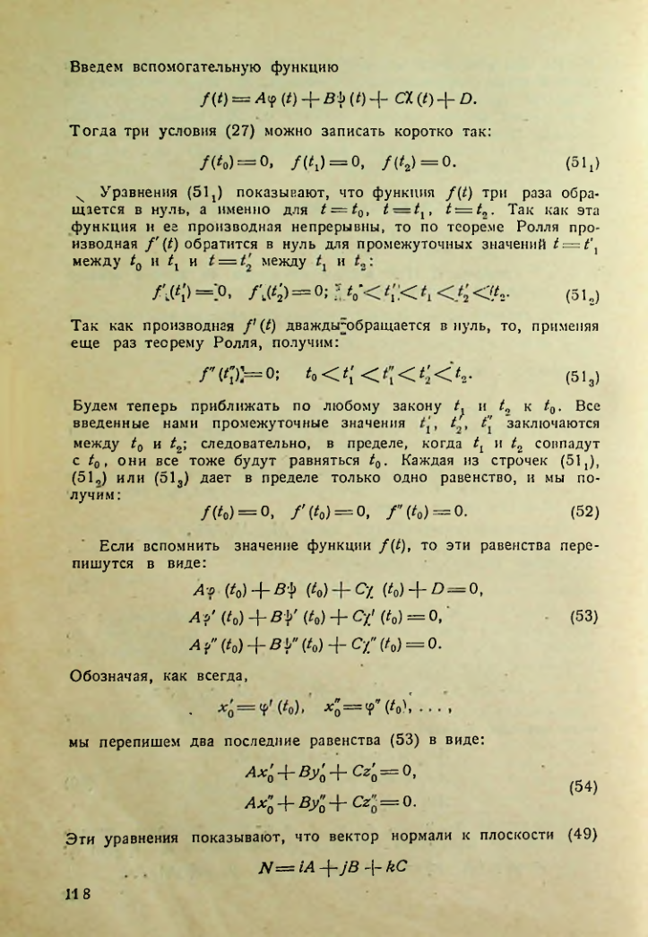 Страница 117