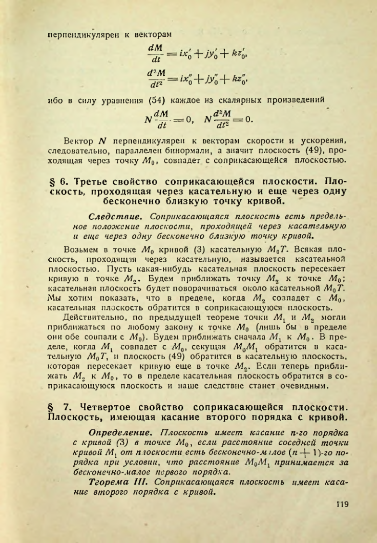 Страница 118