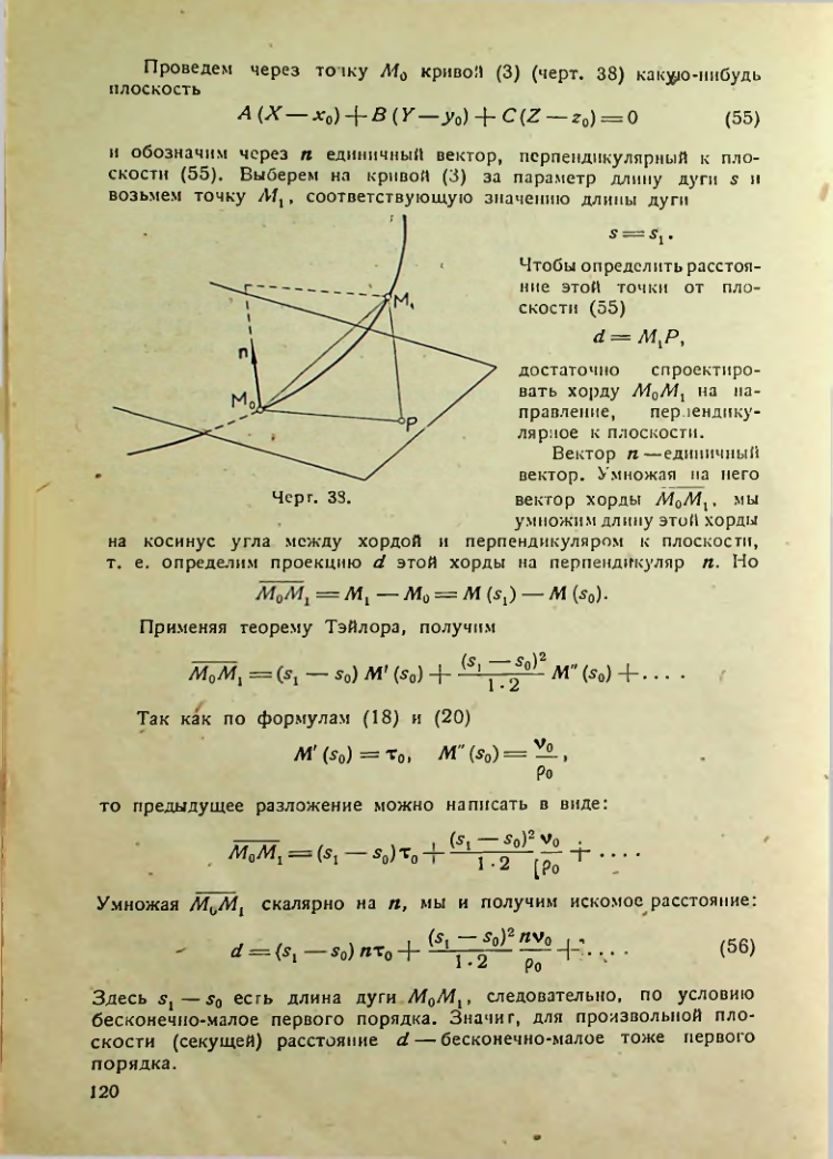 Страница 119