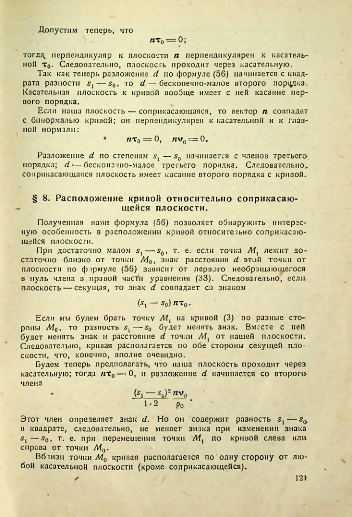 Страница 120