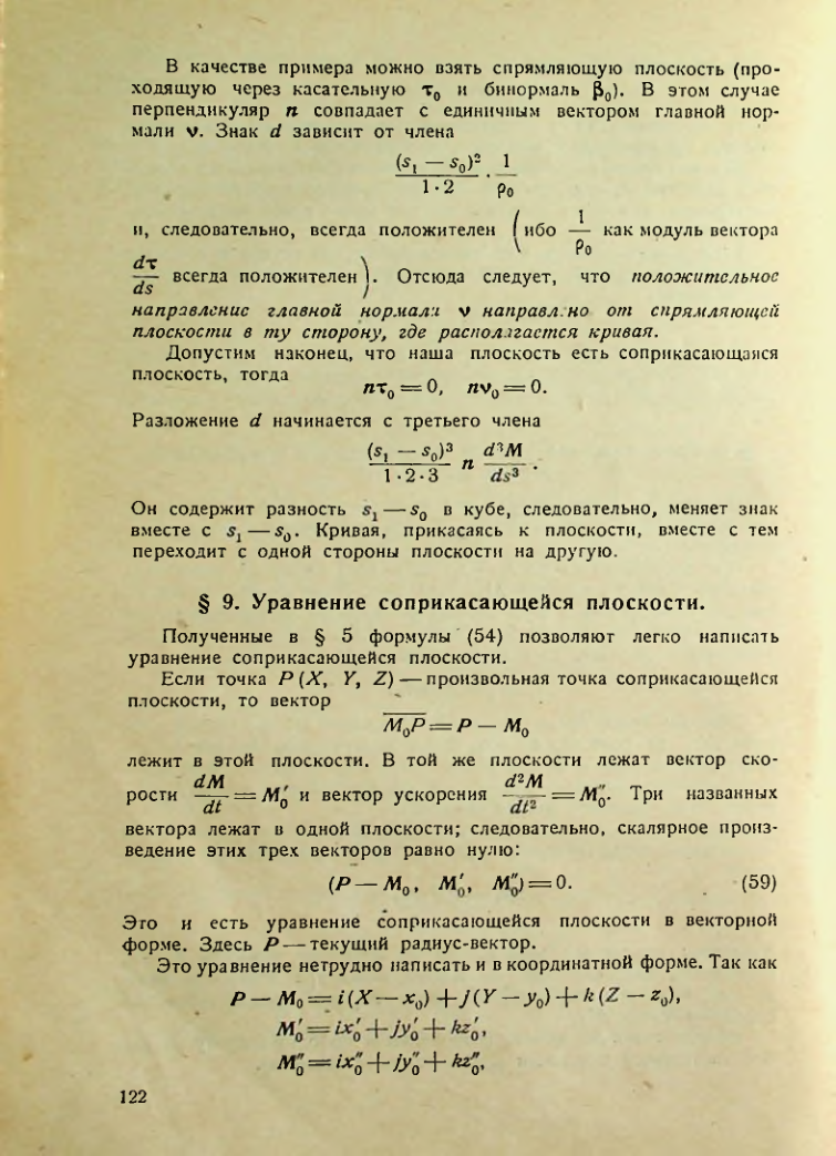 Страница 121