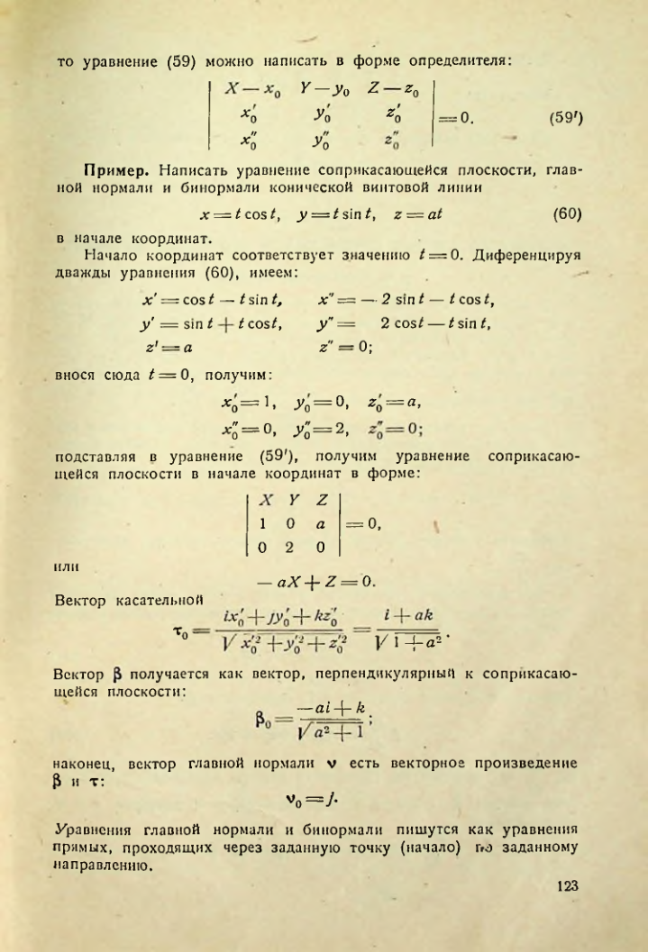 Страница 122