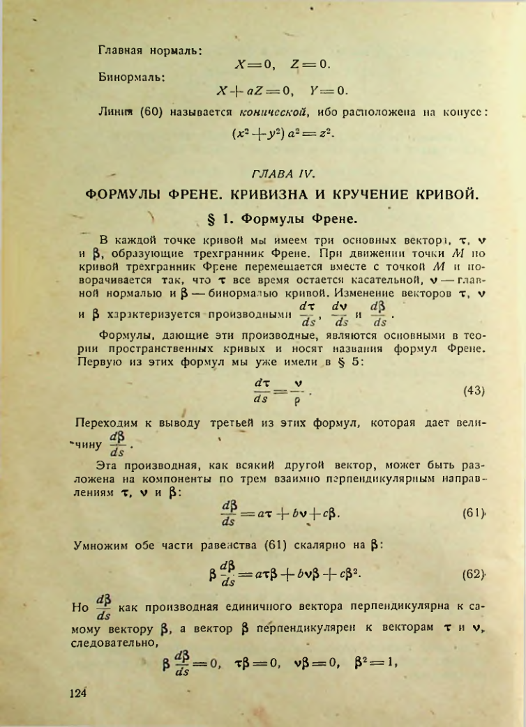 Страница 123