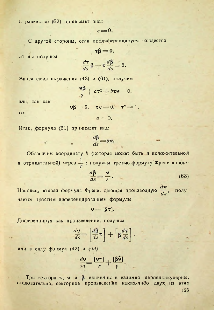 Страница 124