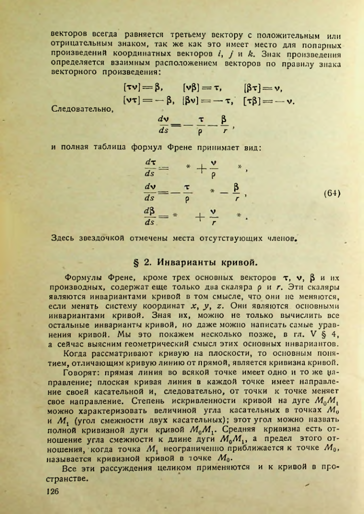 Страница 125