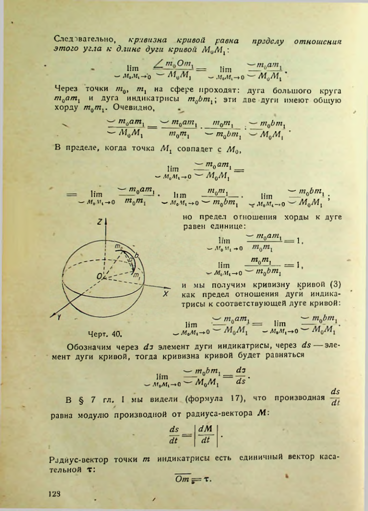 Страница 127