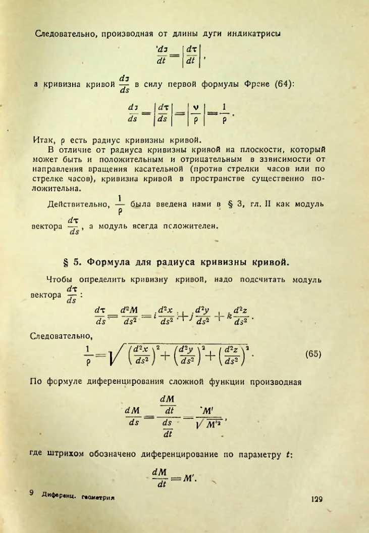 Страница 128