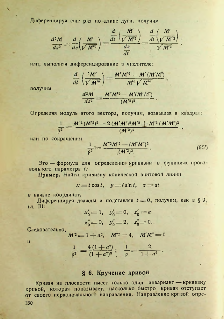 Страница 129