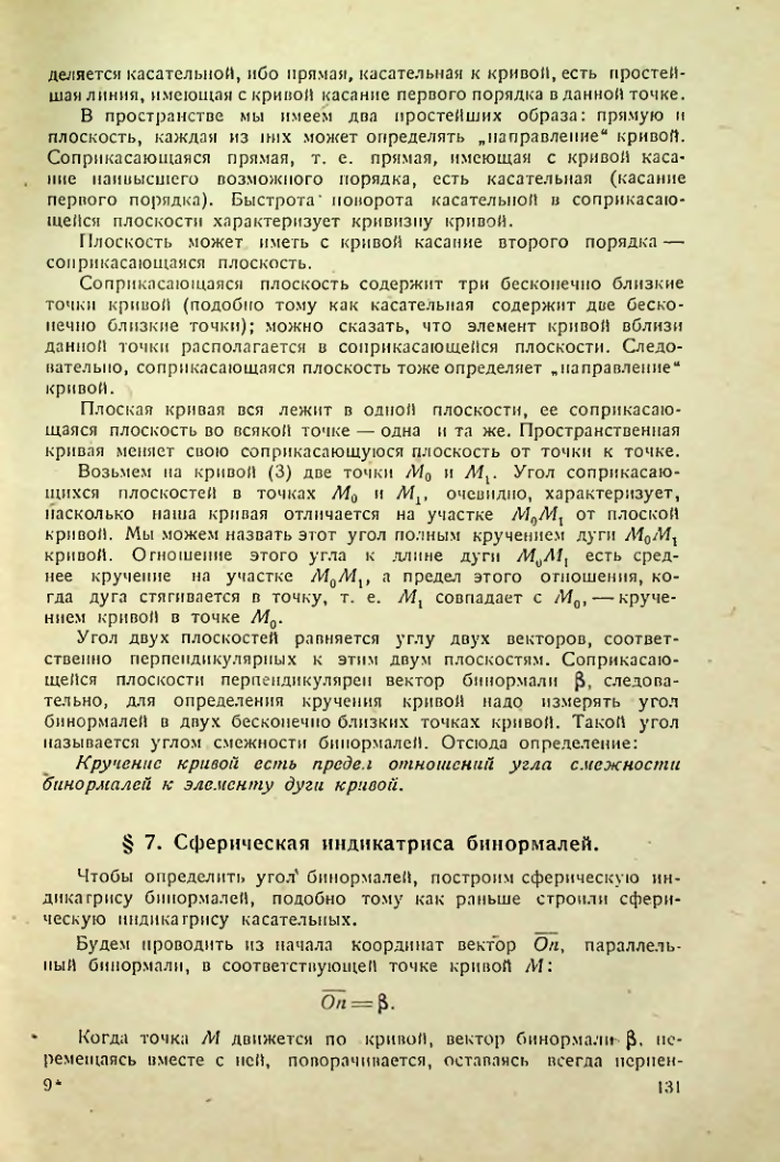 Страница 130