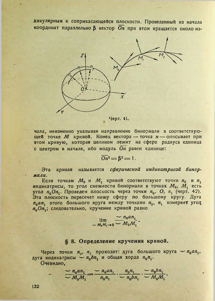Страница 131