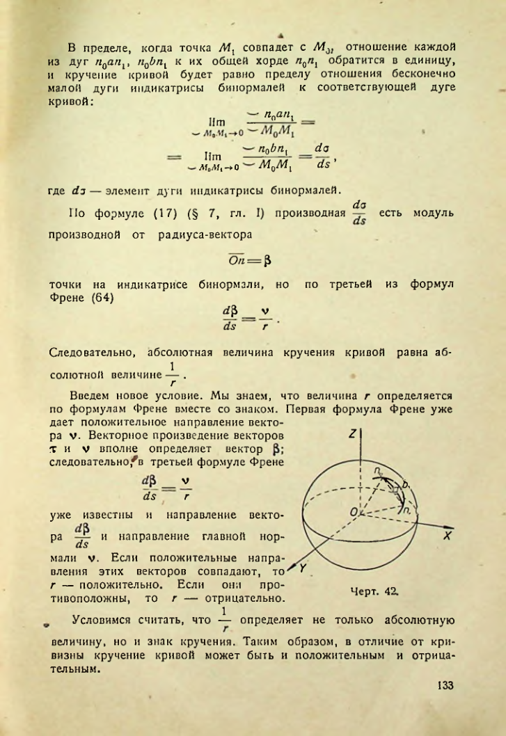 Страница 132