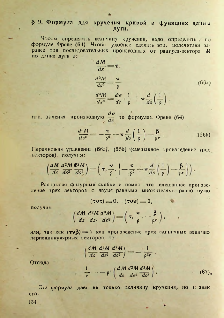 Страница 133