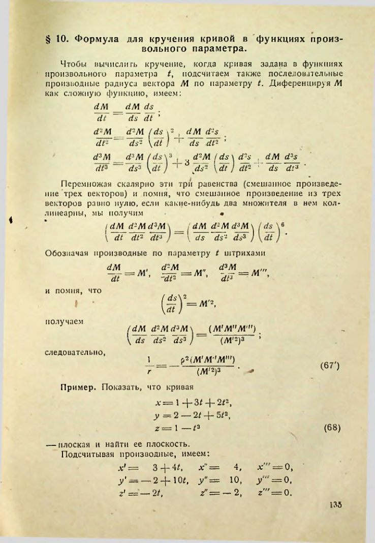 Страница 134
