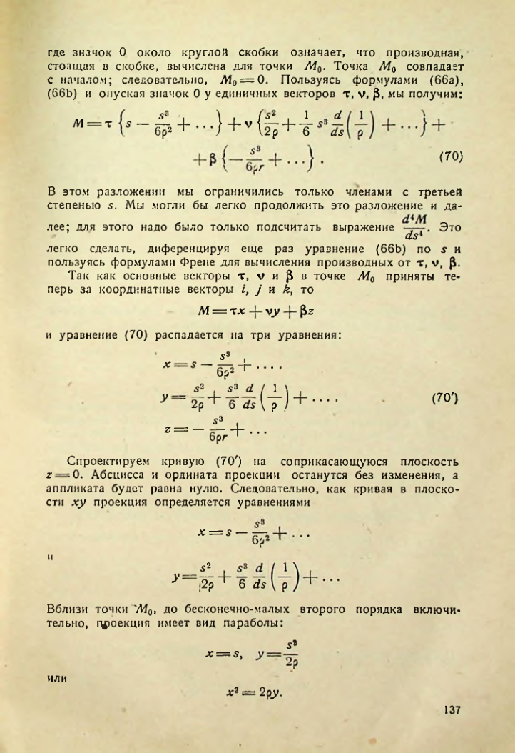 Страница 136