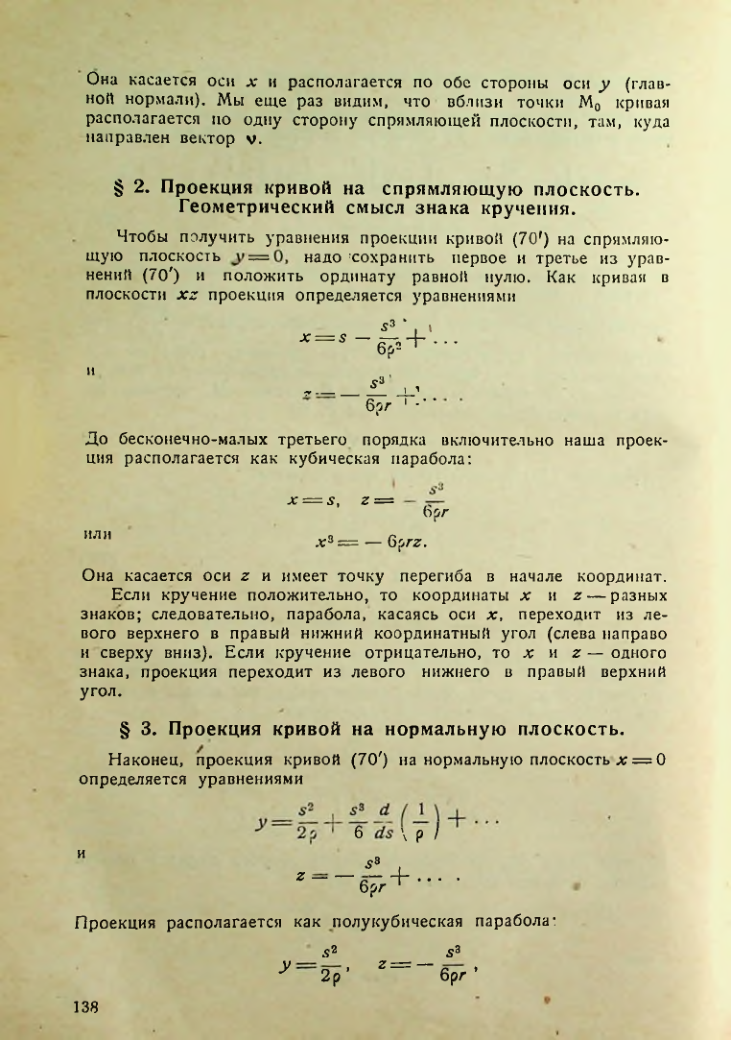 Страница 137