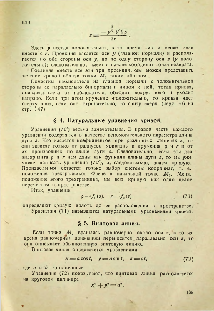 Страница 138