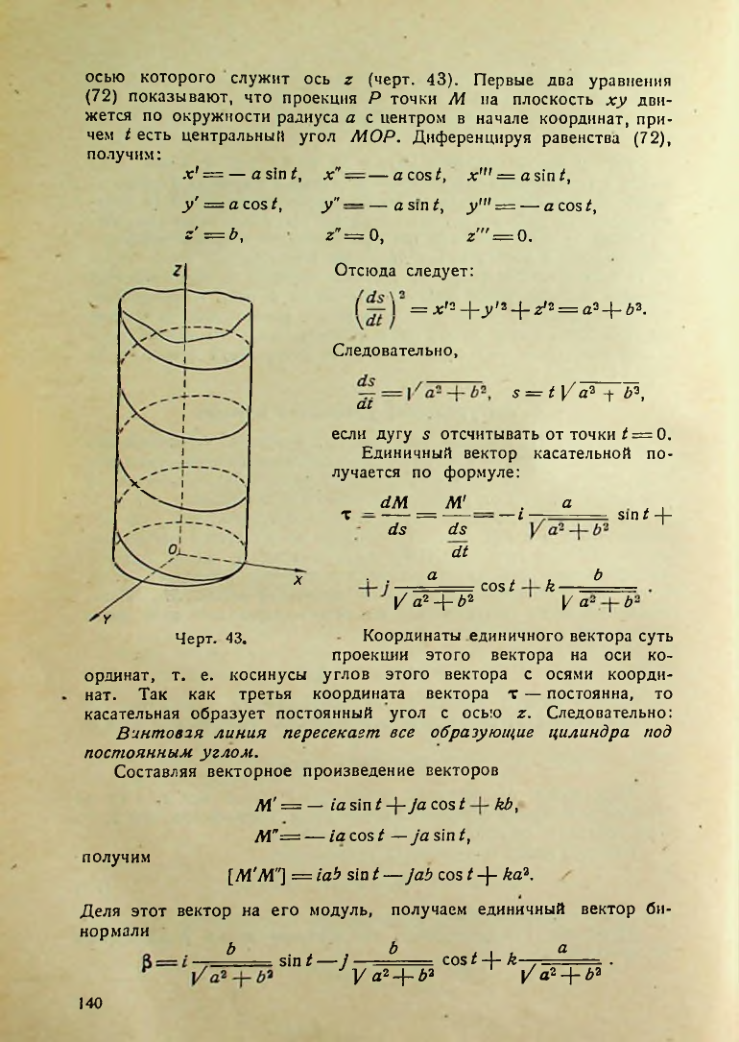 Страница 139